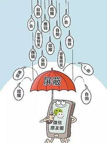 互联网销售扰民问题及其破解之道