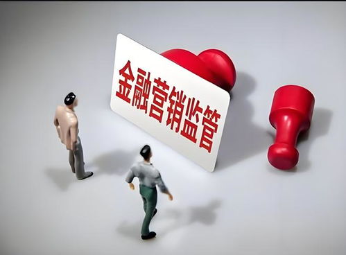 金融网络营销迎新规 如何影响你的钱包？